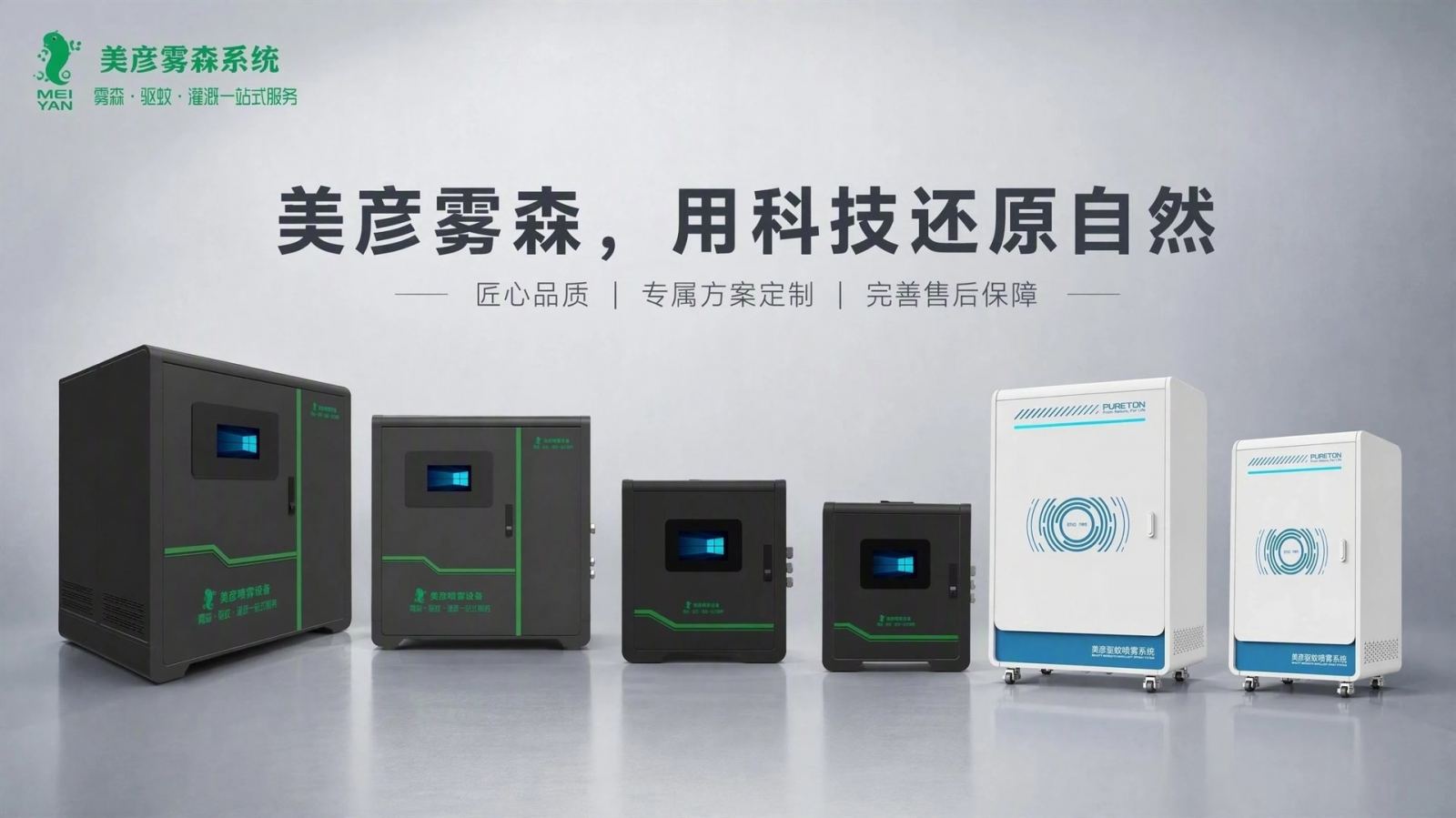 海南车间厂房喷雾降温系统