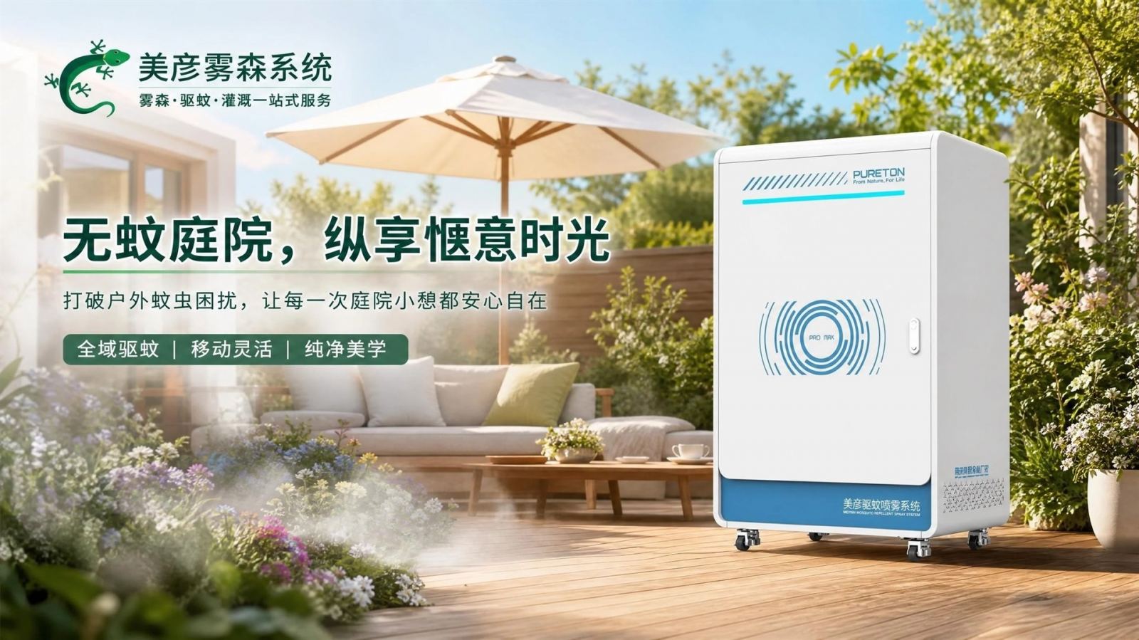 海南高压微雾喷头
